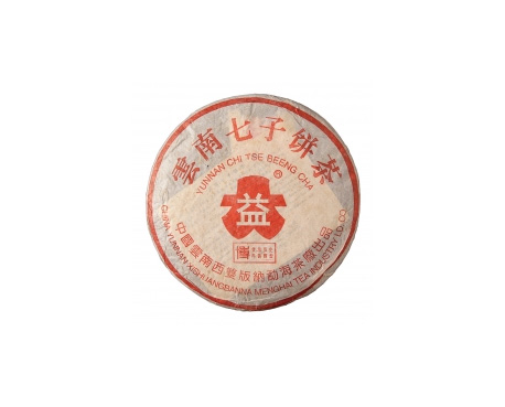 老边普洱茶大益回收大益茶2004年401批次博字7752熟饼